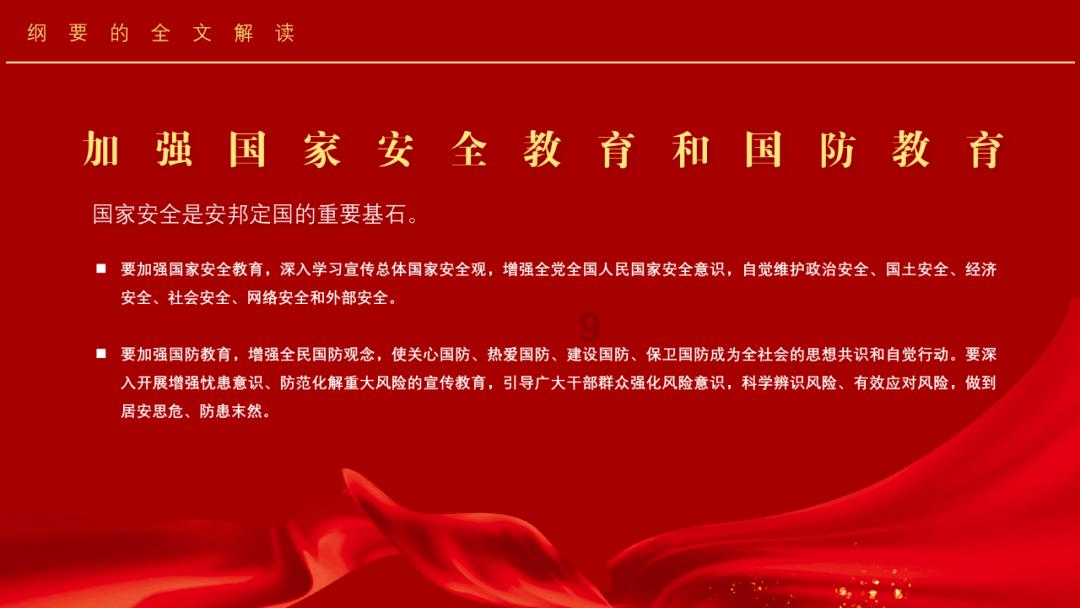 宝贝足球大作战