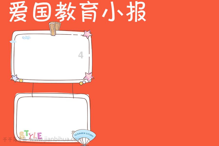 热血NBA